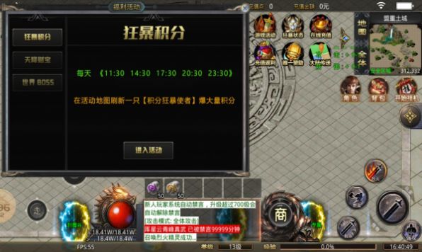 云翰传奇手游官方版 v4.2.2