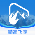 攀高飞享户外运动下载 v1.0.0