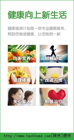 101健康管理ios手机版app v3.6