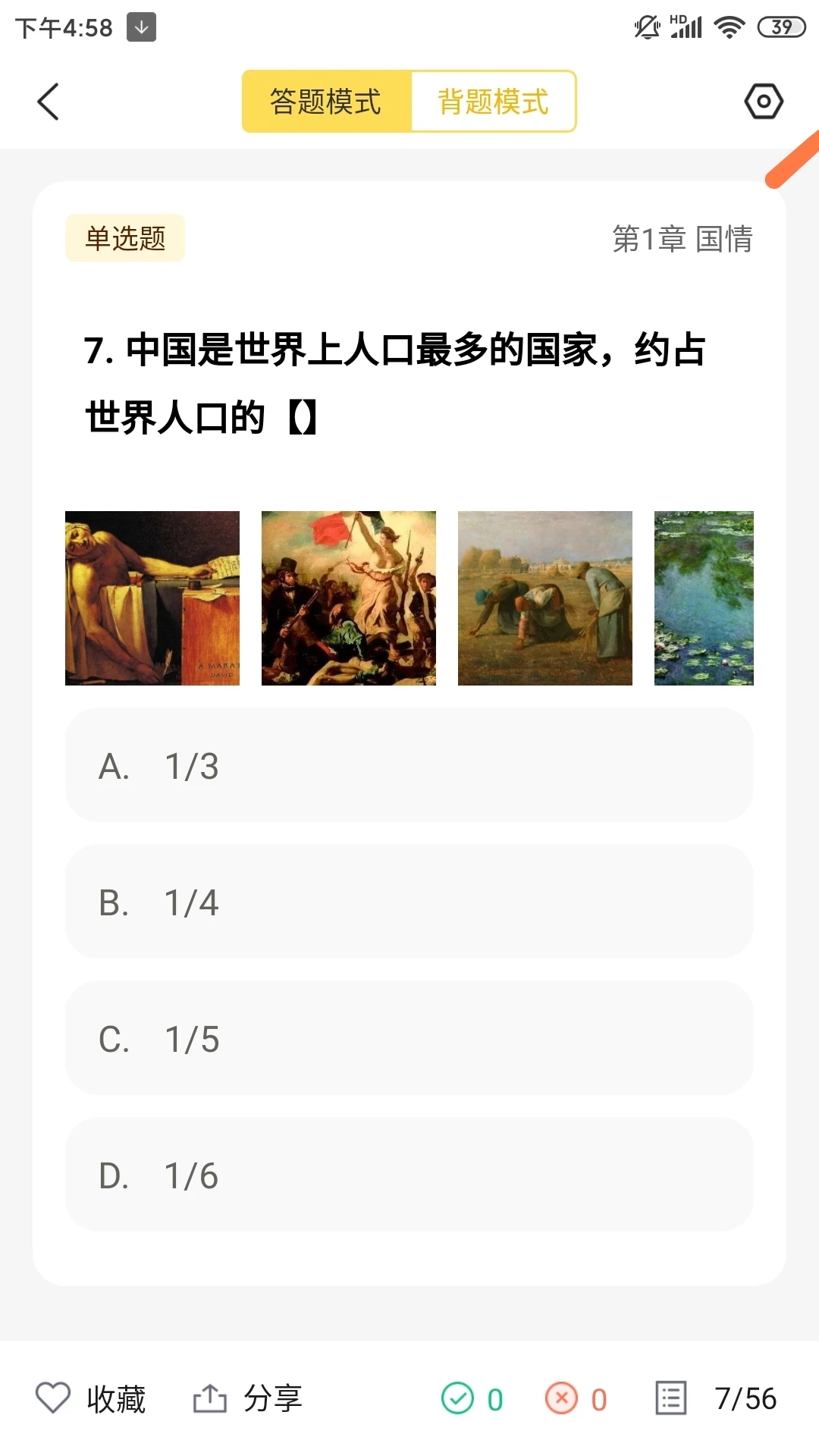 刷题帮免费版手机版下载 v1.0.1