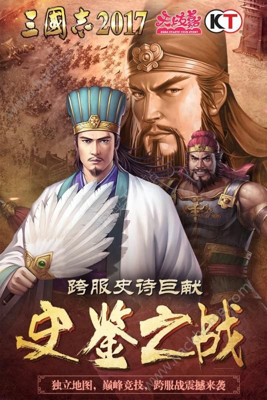 三国志2024公测版官方版 v2.9.0