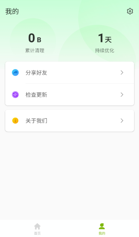 即兴清理大师软件免费下载 v1.0.0