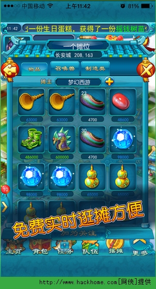 梦幻西游2口袋版官方IOS版 v1.7.0