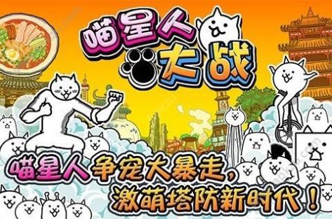 猫咪大战争9.9.0罐头扭蛋官方版图片2