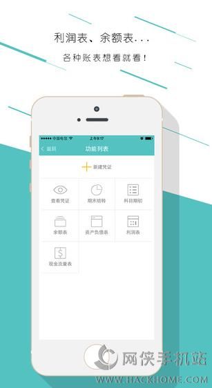 畅捷通易代账官网app v1.0.3