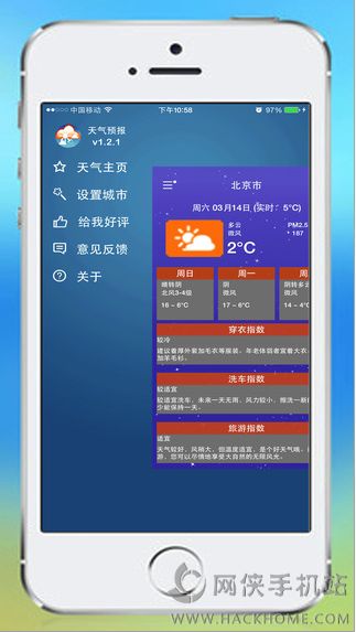 天气预报PM2.5官方下载app手机版 v1.0.0