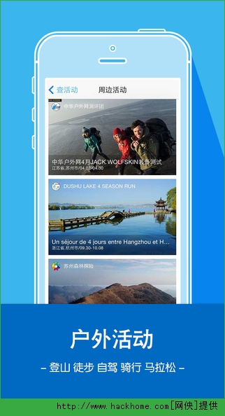 乐去户外旅游ios手机版app v1.0.0