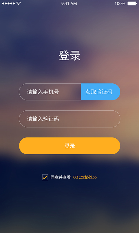 小车夫司机端安卓版app v1.2.0