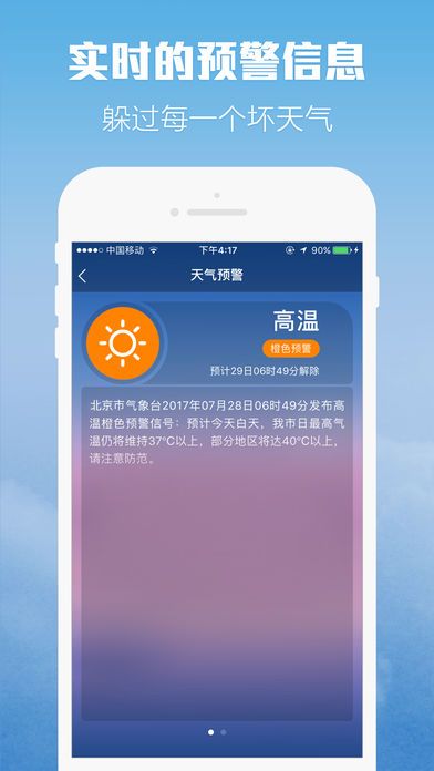 柚子天气官网版app下载安装 v1.0