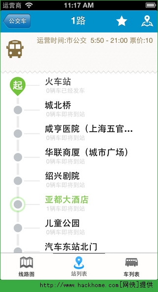 淄博公交app官网苹果版 v1.1.1