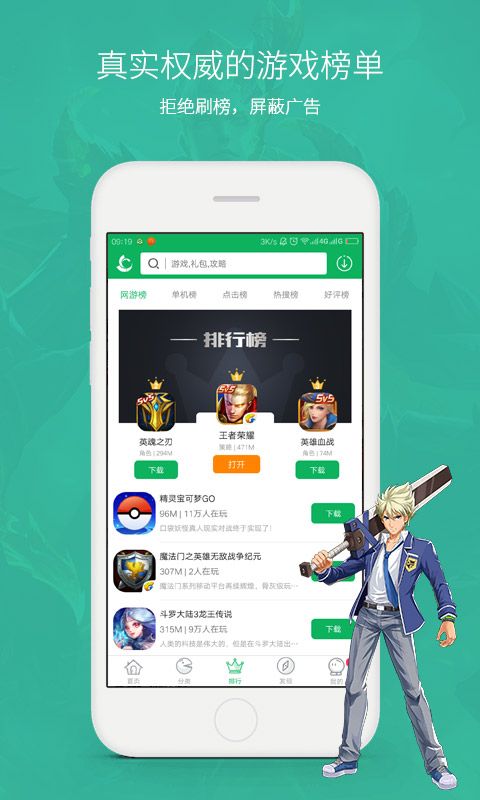 网侠手游宝百度手机助手下载 v1.2.2