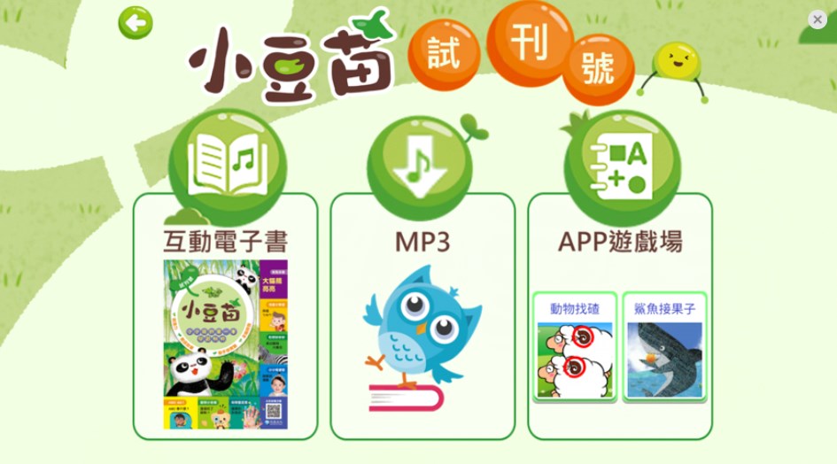 小豆苗月刊app官方下载 v1.0