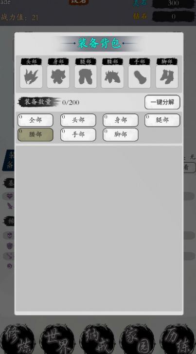 衍天放置游戏最新版下载 v1.0.1