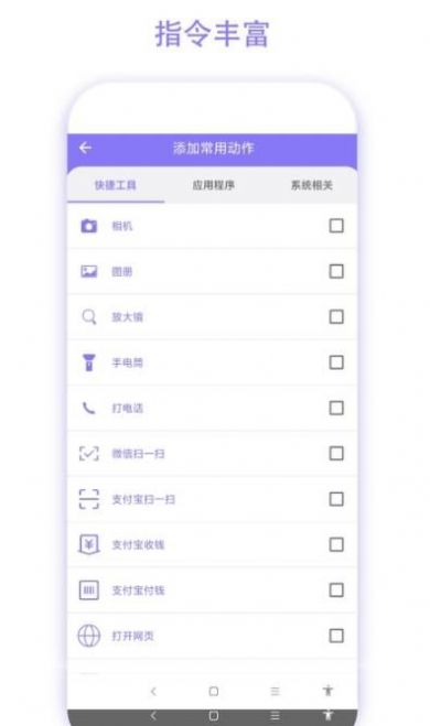 老人手机助手app下载安装 v1.0.1