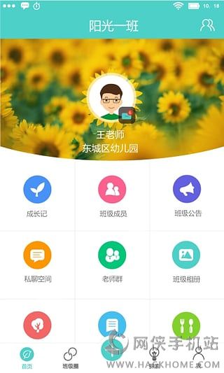 眯宝贝官网app下载 v1.9.8