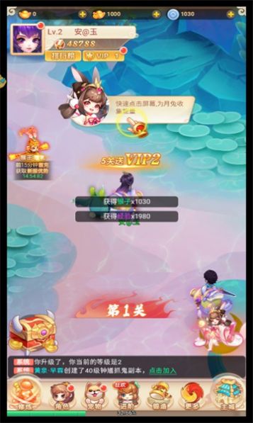 少年Q仙传手游官方版 v1.0.3