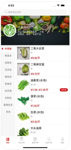 可易云商店铺管理app下载 v1.0.5