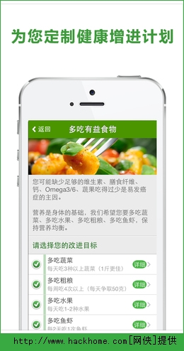 101健康管理ios手机版app v3.6