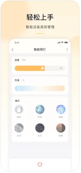 沐光无主灯app官方下载 v1.0