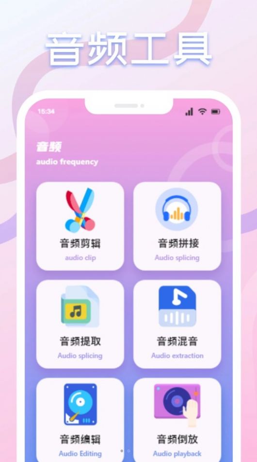 速悦音乐剪辑软件手机版下载 v3.0.6