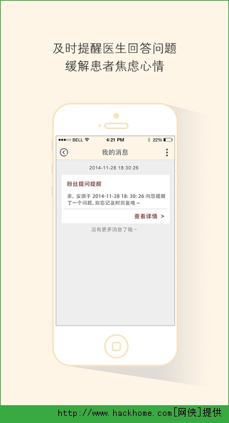 孕育桥医生官网app v1.2