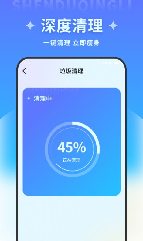 超风优化管家app安卓版下载 v1.0.0