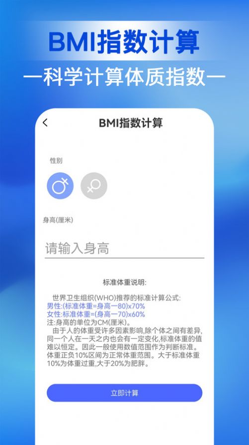 人人走路管家软件手机版下载 v1.0.0