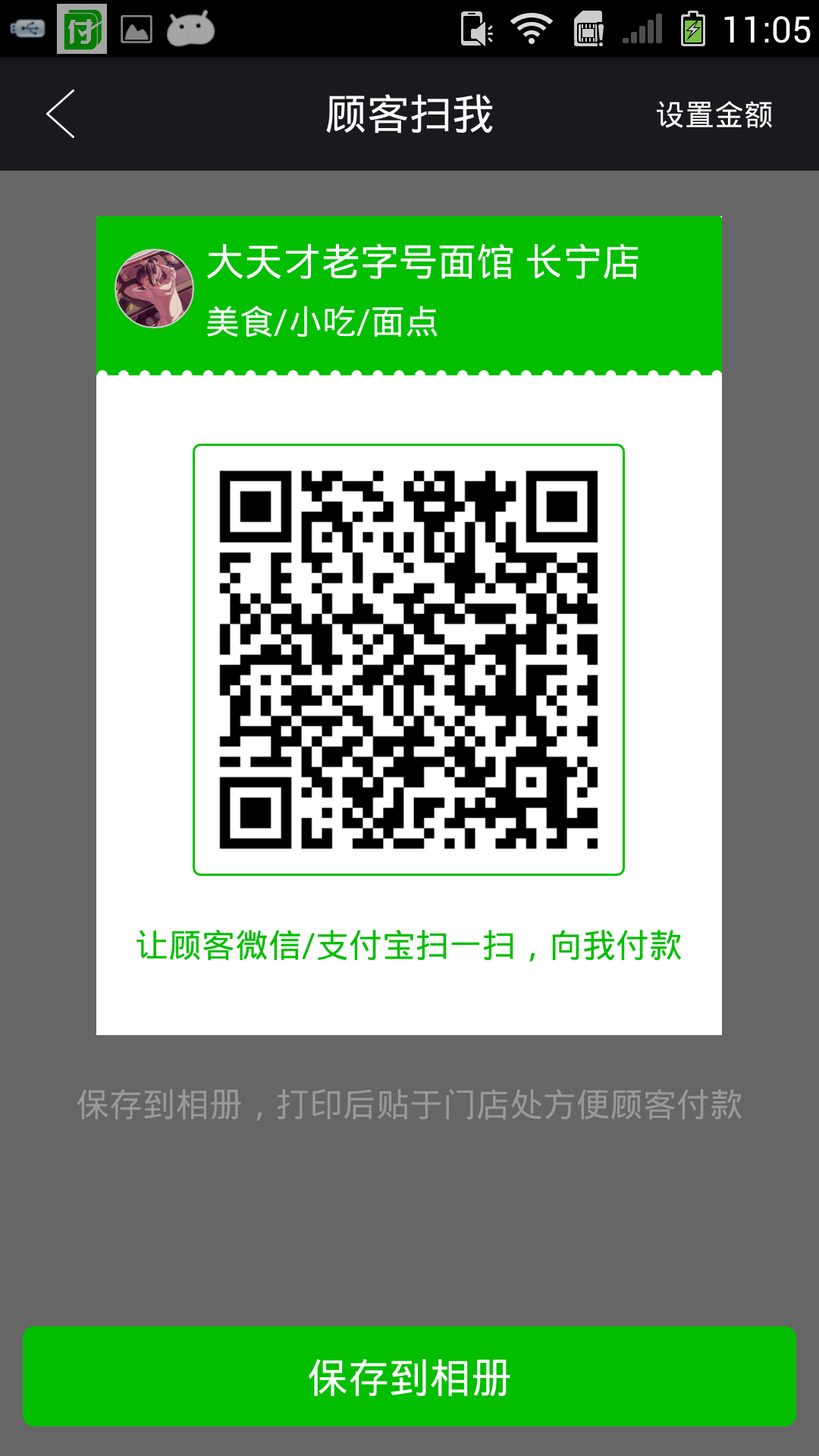 点点付手机版app v1.1.2