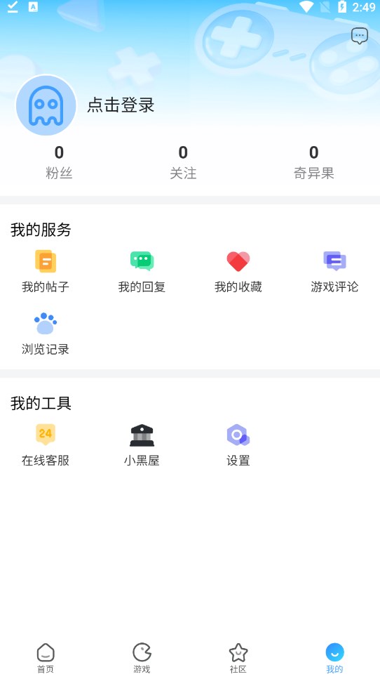 奇异社区下载安卓手机版app v3.3.1