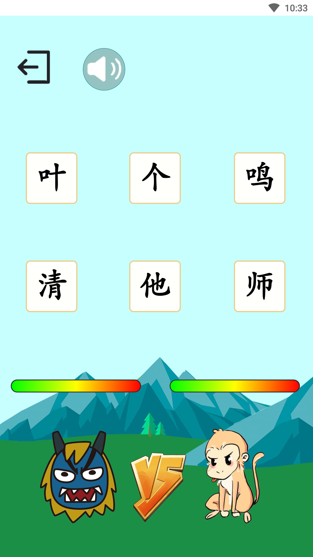 西游识字app最新版图片2