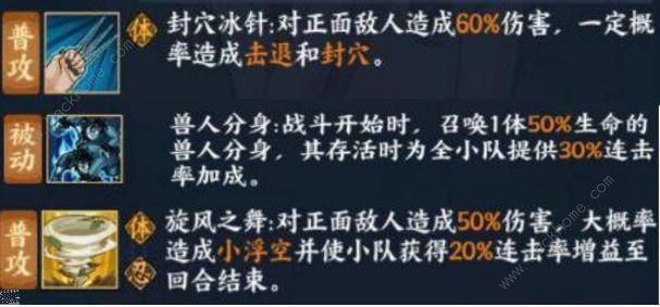 火影忍者ol手游和服白攻略 和服白技能搭配推荐图片2