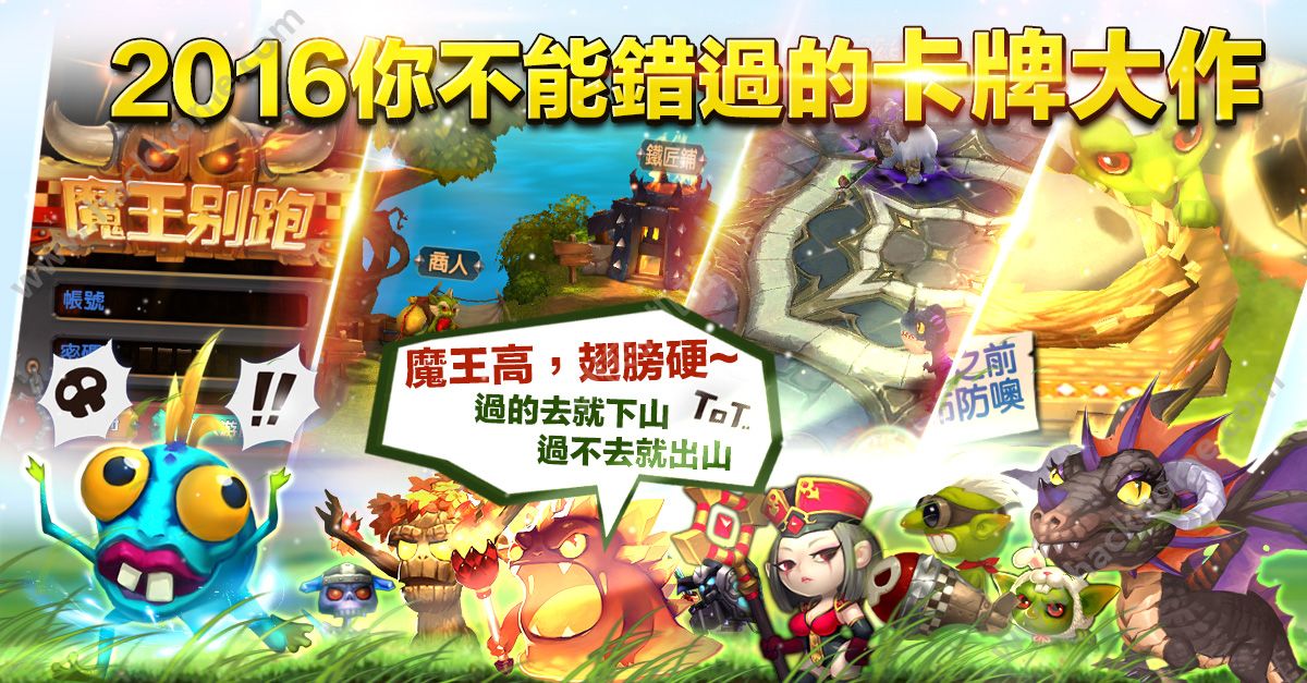 我们上魔王别跑手游UC九游版 v1.0.3