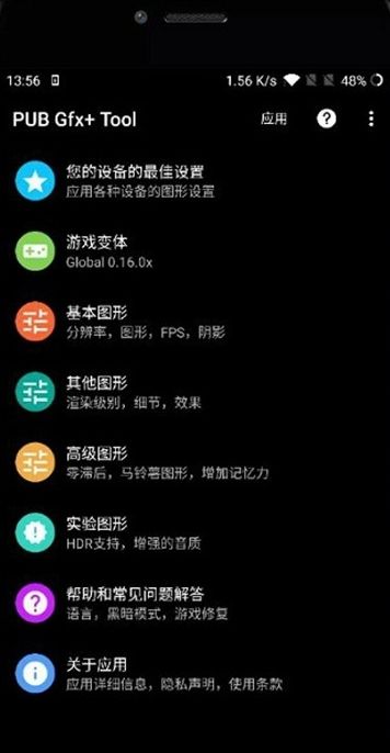 艾辰画质大师app官方最新版 v2.0