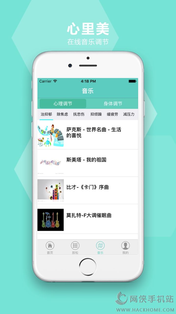 心里美萝卜app软件下载手机版 v7.10.11