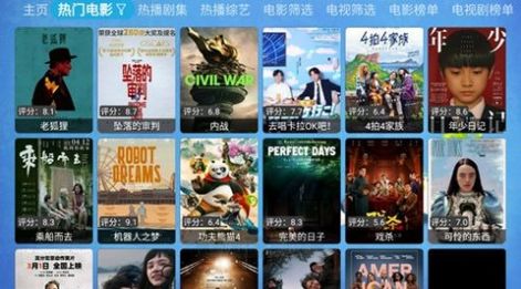 仓鼠影视TV版电视版下载官方版 v20231212-1102