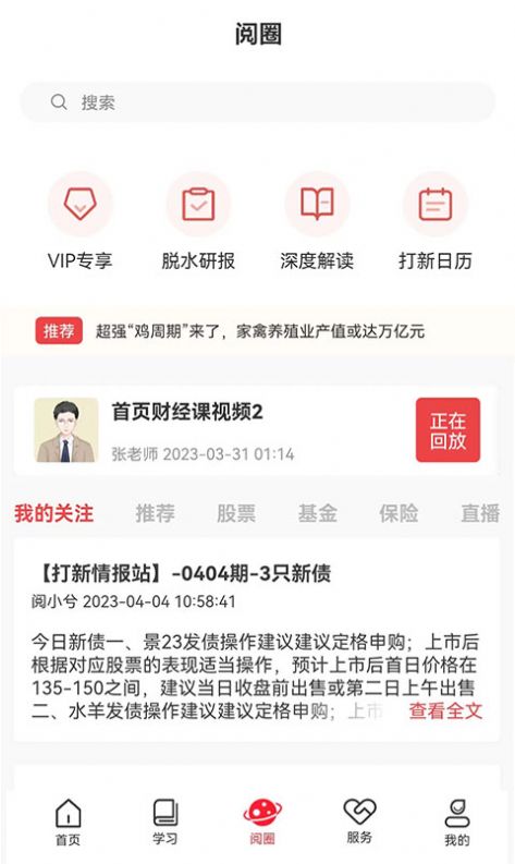 阅兮教育app安卓版 v3.1.7