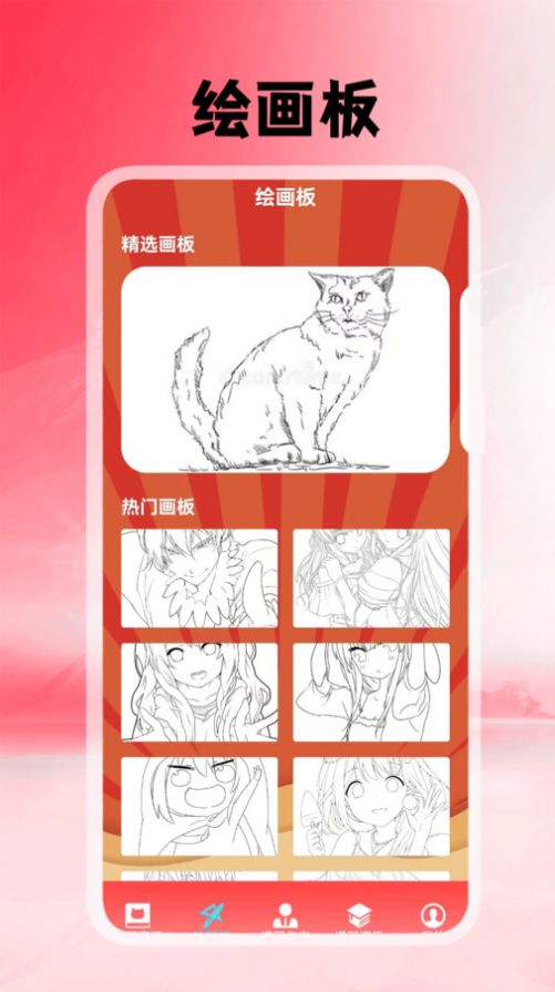 追追漫画集官方免费版下载 v1.1