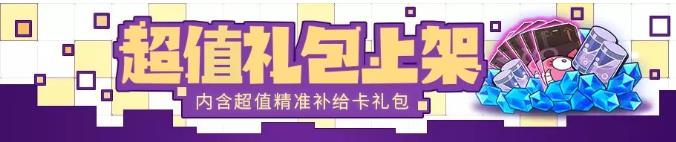 崩坏3超值精准补给卡礼包大全 人偶锻造箱、专属星石礼盒奖励一览图片1