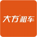 大方租车app官网下载安装 v2.7.8