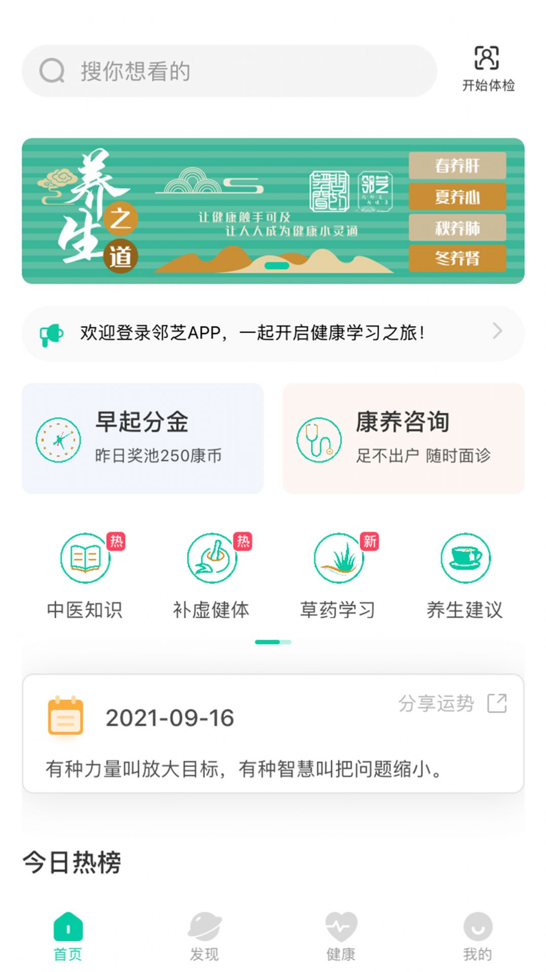 邻芝app官方版 v4.6.6