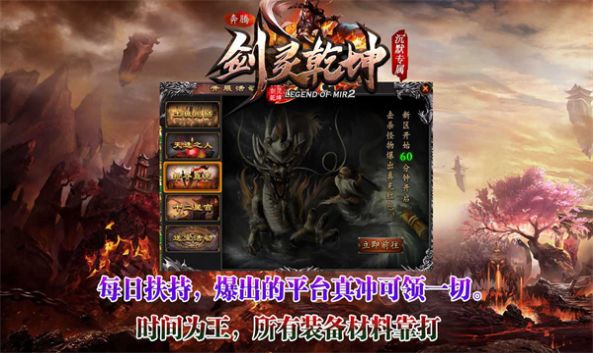 奔腾剑灵乾坤官方下载安卓版 v4.4.3