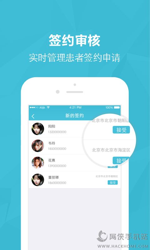 医蝶谷官网版app下载安装 v4.8.12