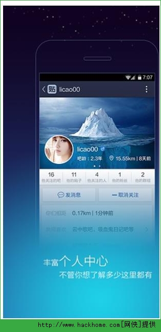 百度贴吧ios手机版app v12.53.1.0