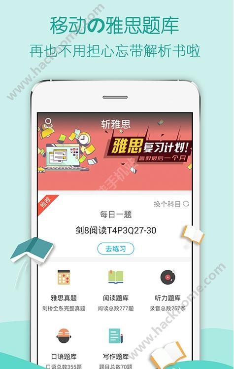 百词斩雅思官网app v1.0.0