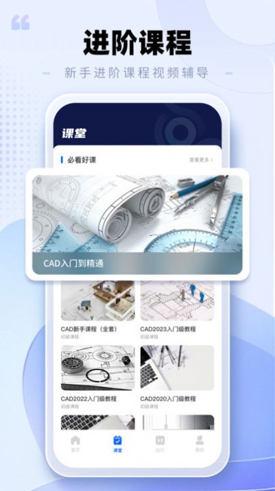 CAD手机看图助手软件官方下载 v1.0.0