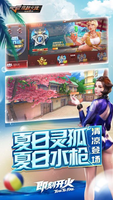 cf手游ios官网最新版 v1.0.390.690