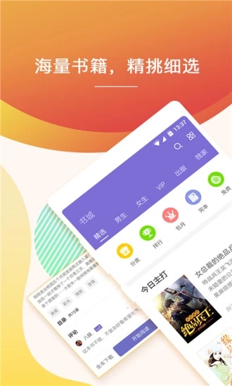 醒读小说阅读器app免费下载 v1.1.0