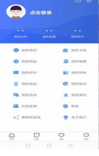 石家庄民政智能服务app最新版下载(冀时办) v3.5.2