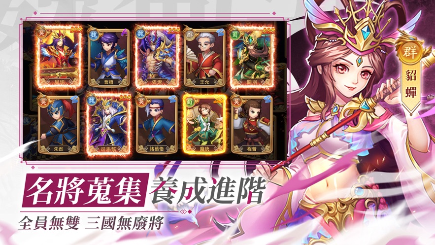 三国志少年无双官网游戏安卓版 v1.0.7