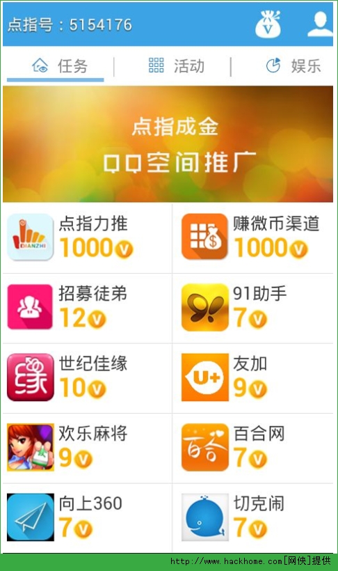 点指成金app ios版 v2.6.6